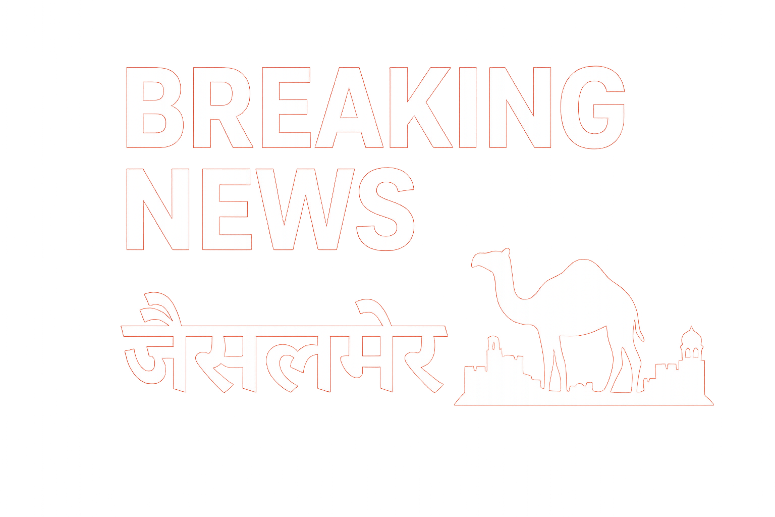 Rajasthan Ri Pati Jaisalmer 